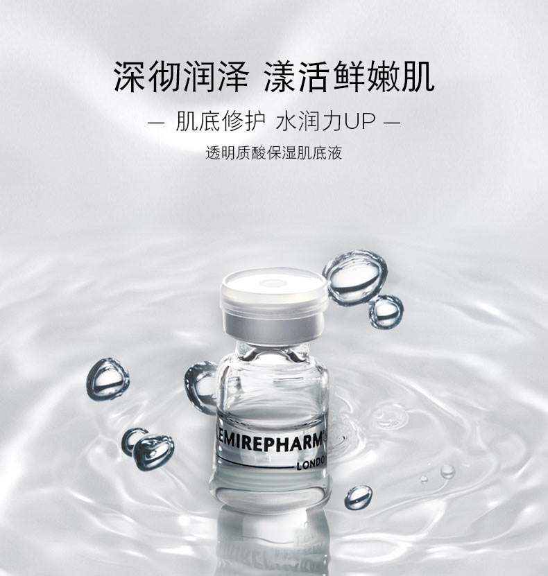 英树（INGLEMIREPHARS)透明质酸玻尿酸原液保湿肌底液2ml*14ç“?