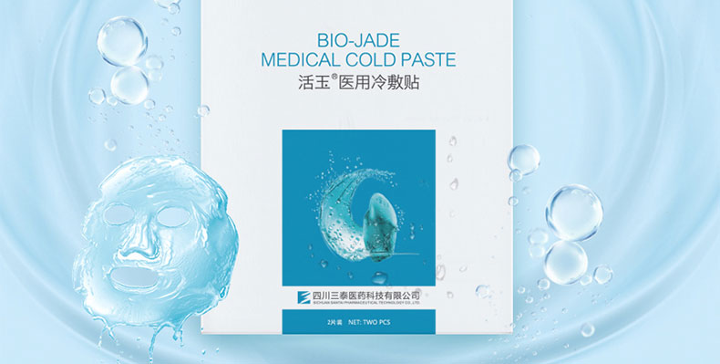 活玉（Huoyu）活玉微针后修护医美面膜敏感肌无菌冷敷贴新品8片装