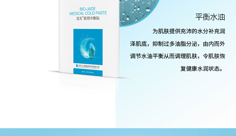 活玉（Huoyu）活玉微针后修护医美面膜敏感肌无菌冷敷贴新品8片装