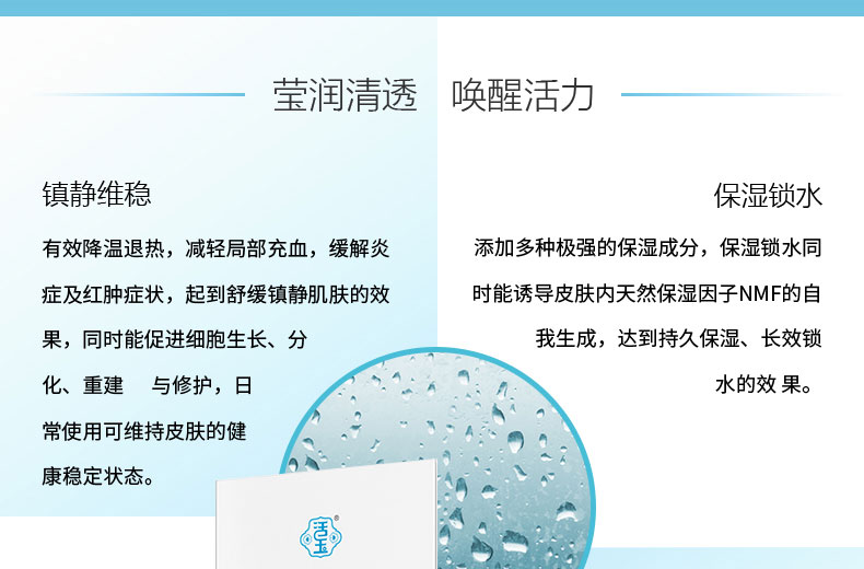 活玉（Huoyu）活玉微针后修护医美面膜敏感肌无菌冷敷贴新品8片装