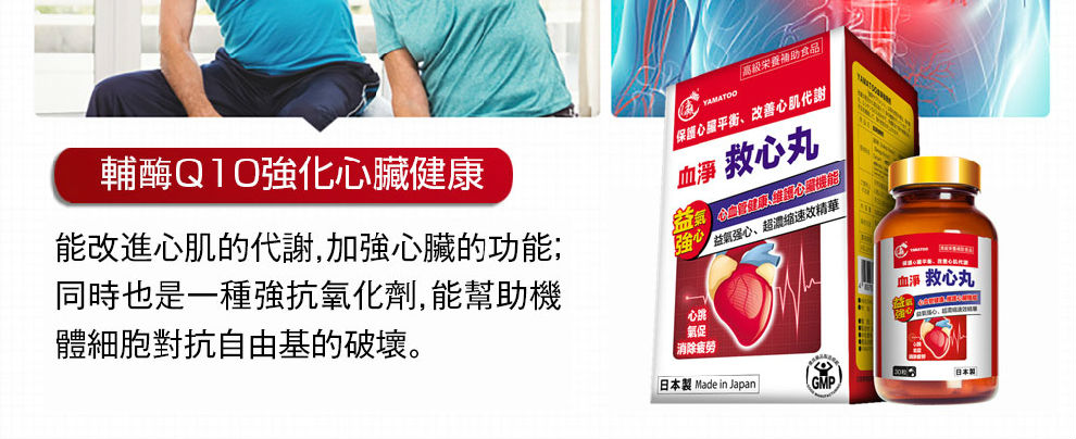 日本血‡€（YAMATOO）血净•‘心丸30ç2?ç“?