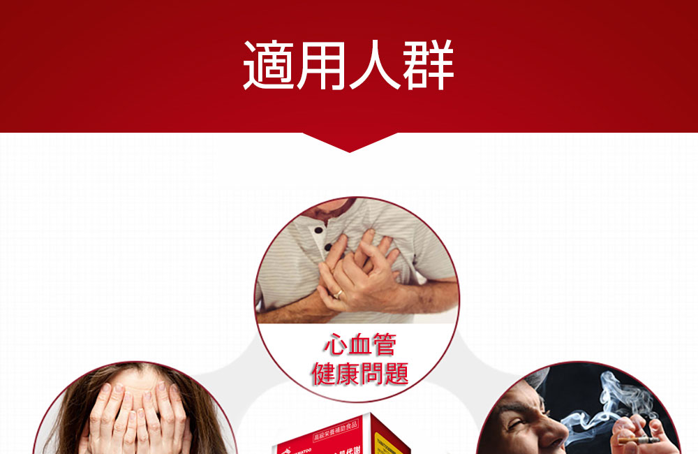 日本血‡€（YAMATOO）血净•‘心丸30ç2?ç“?