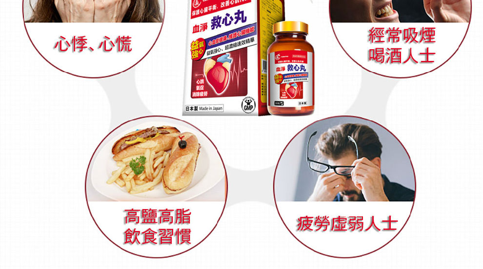 日本血‡€（YAMATOO）血净•‘心丸30ç2?ç“?