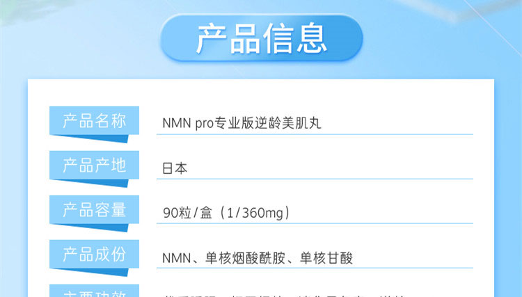 NMN_pro（NMN_pro）日本NMNpro专业版é€龄美肌丸修护冻龄紧实肌肤改善睡眠90ç2?
