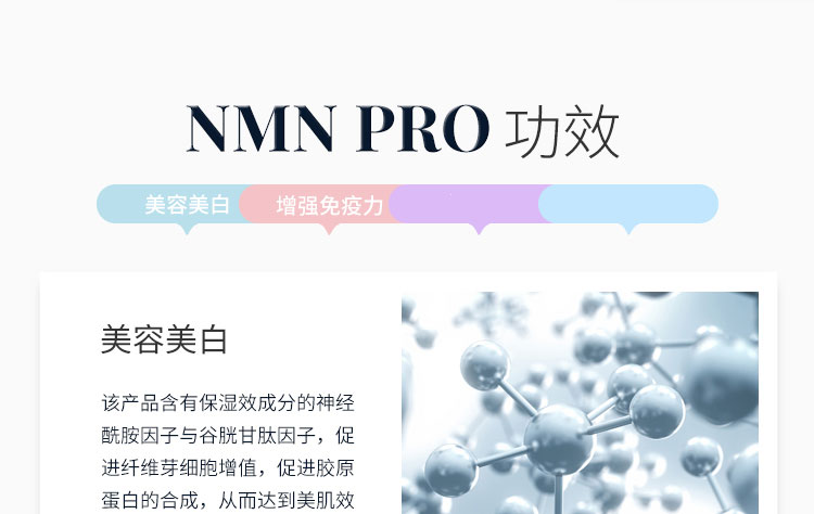 NMN_pro（NMN_pro）日本NMNpro专业版é€龄美肌丸修护冻龄紧实肌肤改善睡眠90ç2?