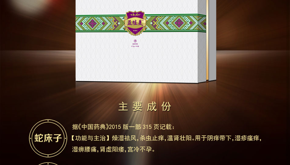益殖美（Yizhimei）ã€尊贵装ã€54æ”?