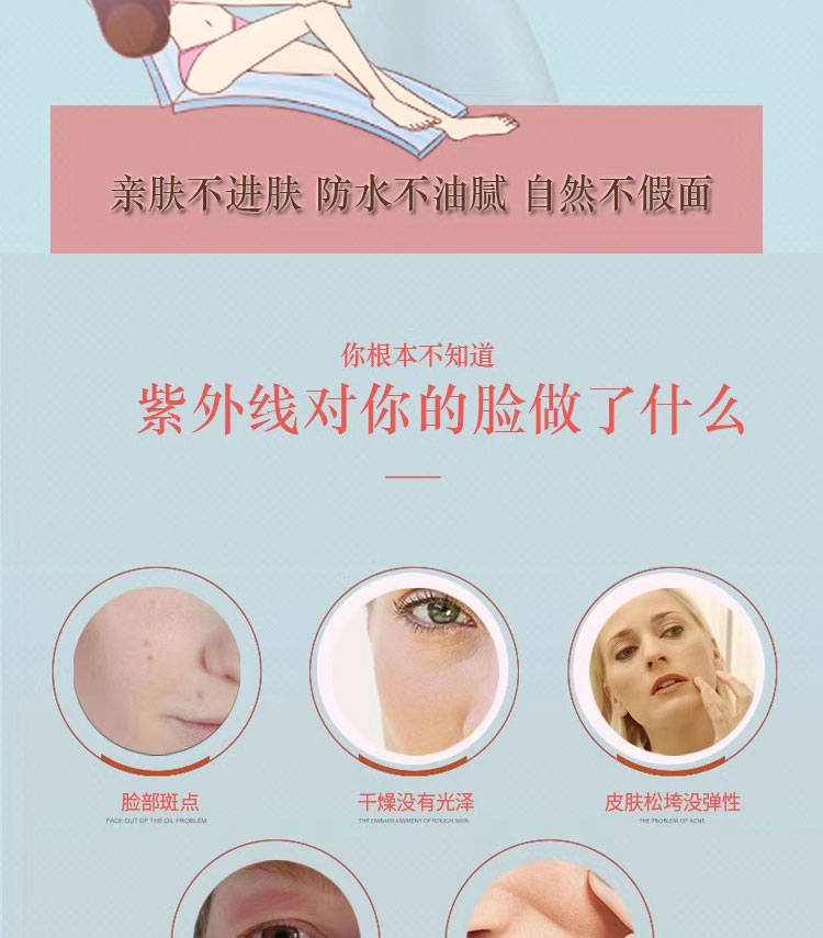 女人蜜语(Secretbabe)小金蛋蜜润隔离乳45ml 