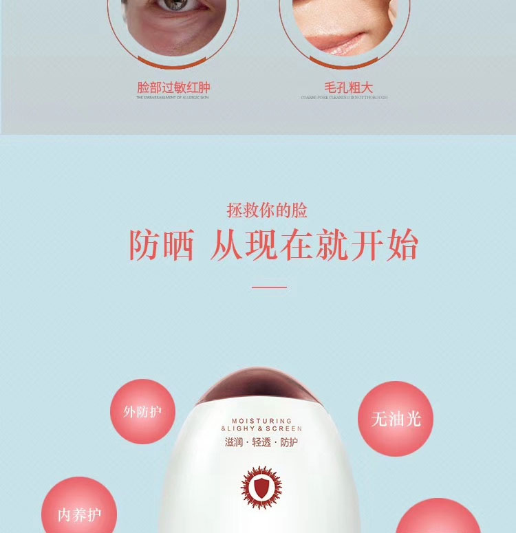女人蜜语(Secretbabe)小金蛋蜜润隔离乳45ml 