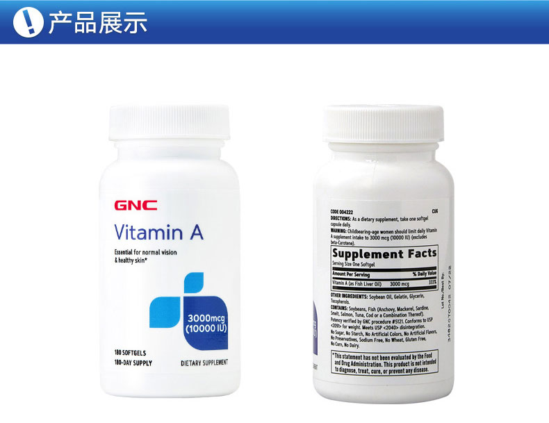 健安å–?GNC)GNC 维生素A胶囊 10000IU 180ç2?