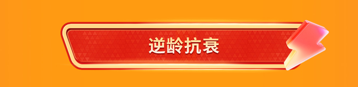 综合保健