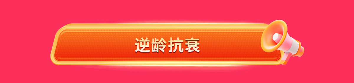 综合保健