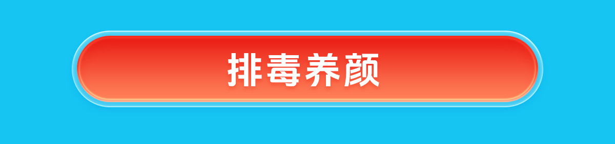 综合保健