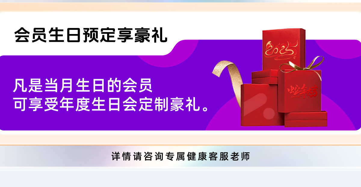 綜合保健
