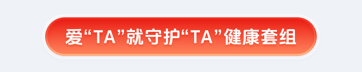 綜合保健
