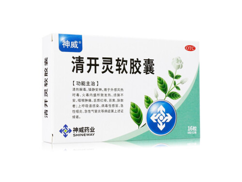 清开灵软胶囊的主要成分 清开灵软胶囊能治疗打喷嚏流鼻涕吗