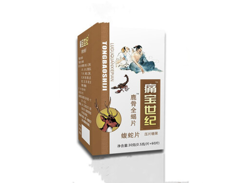 痛宝世纪胶囊的功效 痛宝世纪胶囊说明书 