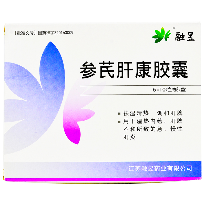 参芪肝康胶囊的禁忌 参芪肝康胶囊能不能扒开胶囊喝可以吗
