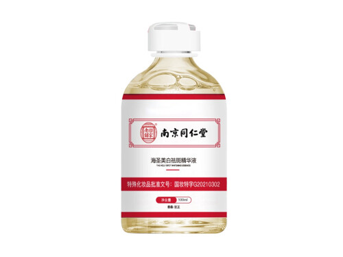 南京同仁堂祛斑精华液怎么样 南京同仁堂祛斑精华液治根是真的假的