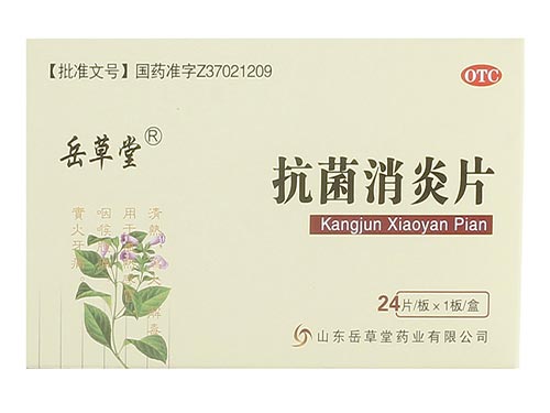 抗菌消炎片的作用与功效 抗菌消炎片能喝酒吗