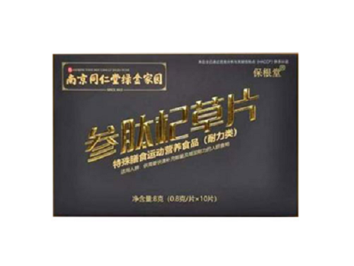 参肽杞草片的功效与作用 参肽杞草片的用法用量