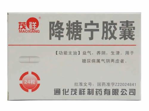 降糖宁胶囊的主要成分 降糖宁胶囊和六味地黄丸能同时吃吗