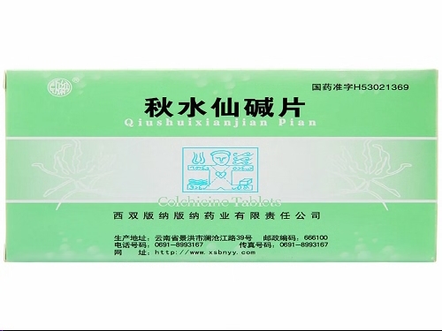 秋水仙碱作用 秋水仙碱多少钱