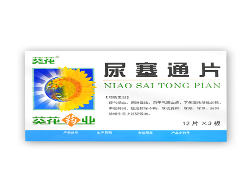 尿塞通片几天有效果 尿塞通片能治细菌前列腺炎吗