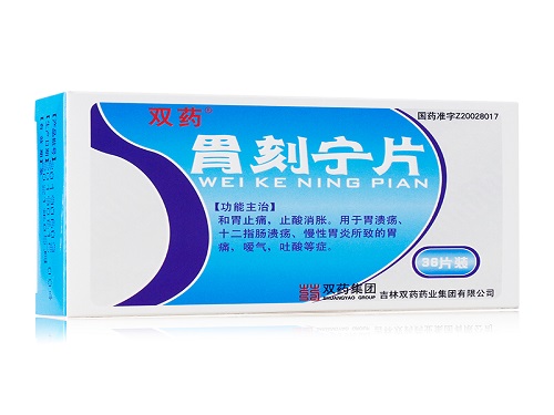 胃刻宁片几天有效果 胃刻宁片能和萘普生胶囊一块吃吗