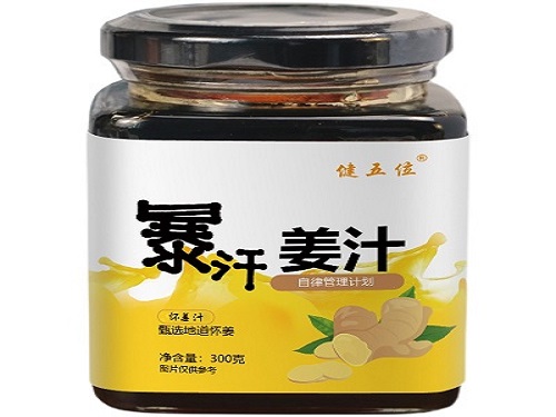 暴汗姜汁的功效与作用 暴汗姜汁能减肥吗