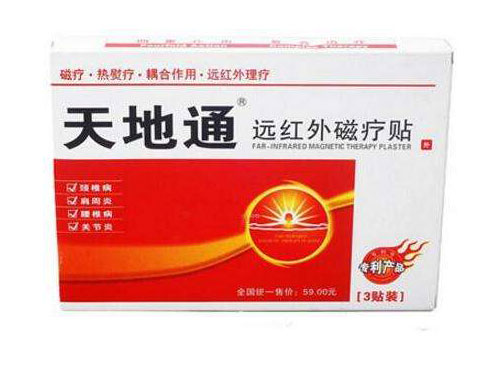 远红外理疗贴的功效与作用 远红外理疗贴对颈椎有作用吗