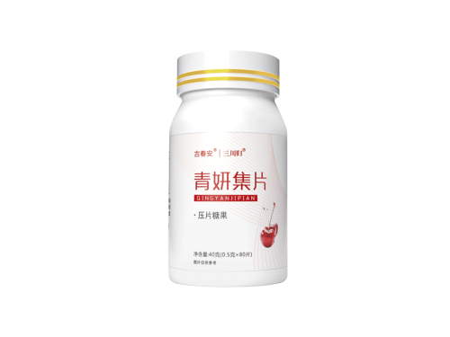 青妍集片的效果 青妍集片是什么药