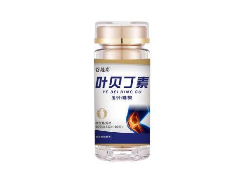 叶贝丁素能长高吗 叶贝丁素的价格