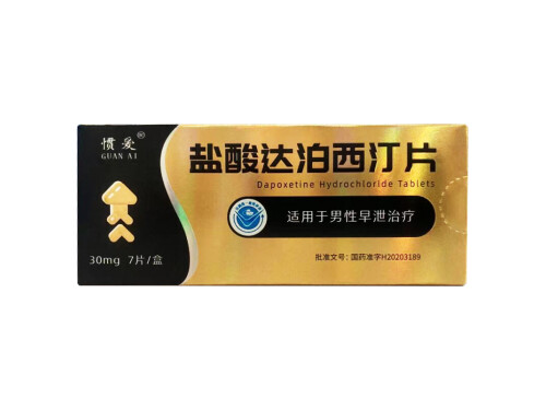 惯爱盐酸达泊西汀怎么样 惯爱盐酸达泊西汀效果怎么样