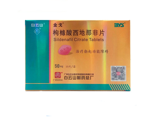 金戈和万艾可有什么区别 金戈的正确吃法