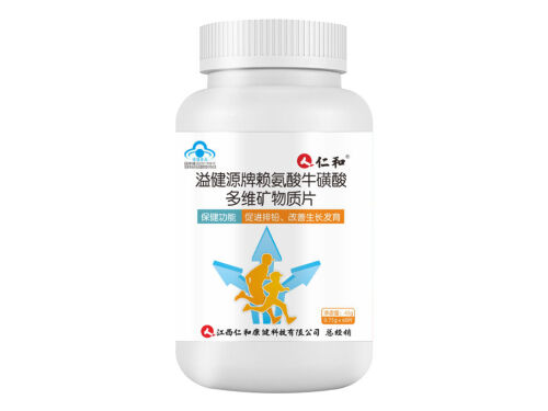 仁和牌多维牛磺酸片效果好吗 仁和多维牛磺酸片孩子可以吃吗