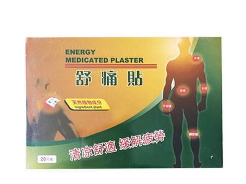 姜黄三七贴的功效与作用