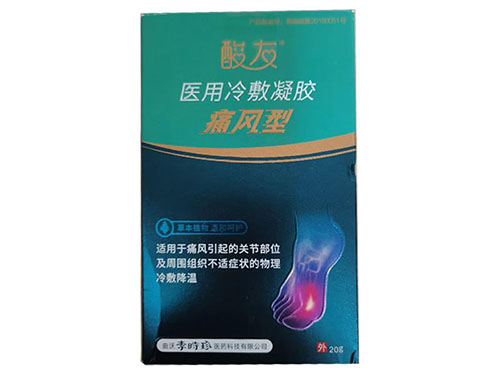 酸友冷敷凝胶有用吗 酸友冷敷凝胶正确用法