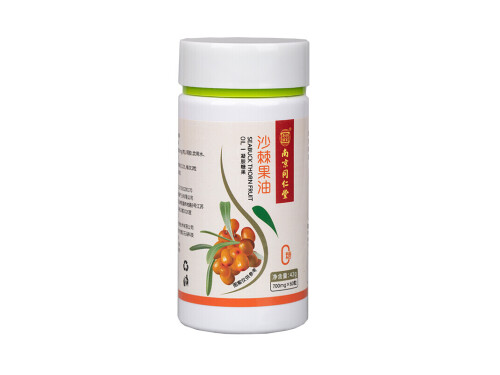南京同仁堂沙棘果油治什么 南京同仁堂沙棘果油每天二粒可以吗