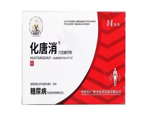 化糖消磁疗贴真的可以降糖吗 化糖消磁疗贴管用吗