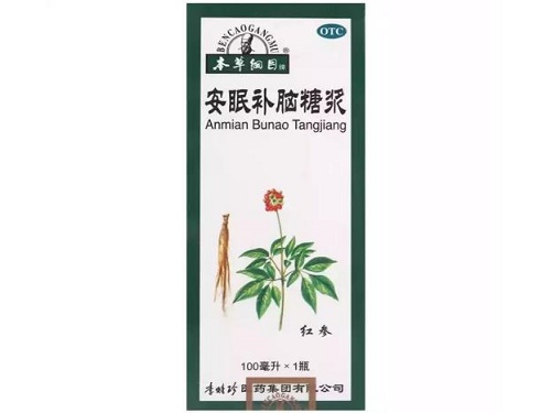 安眠补脑糖浆的副作用 安眠补脑糖浆多少钱一盒