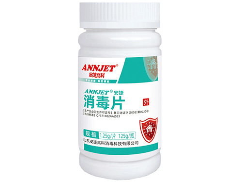 消毒片泡腾片对孕妇有影响吗 消毒片泡腾片和酒精哪个好