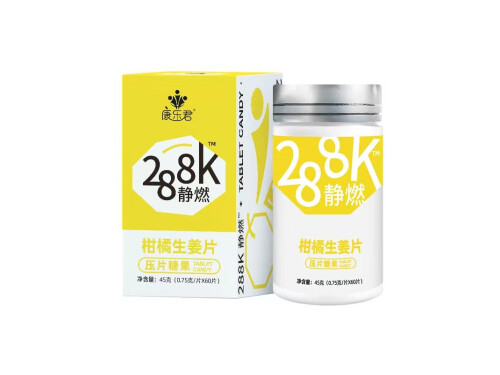 281K柑橘生姜片减肥怎么样