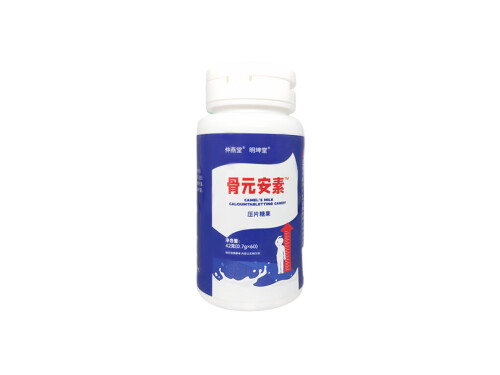 骨元安素的作用