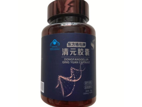 清元胶囊功能主治 清元胶囊饭前还是饭后吃