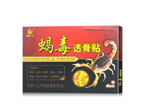 蝎毒追风贴功效作用 蝎毒追风贴多少钱一盒
