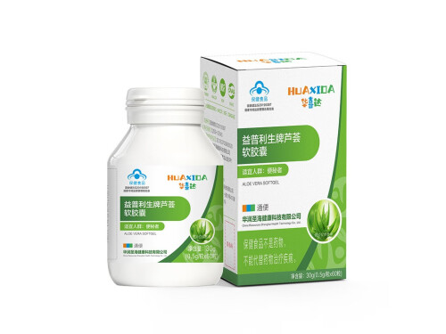 华喜达芦荟软胶囊便秘效果怎么样 华喜达芦荟软胶囊有副作用吗