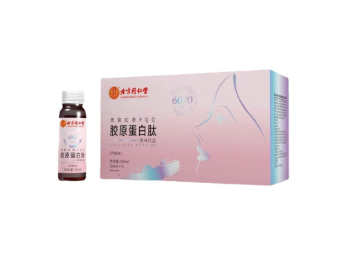 燕窝红参pQQ胶原蛋白肽怎么样 燕窝红参pQQ胶原蛋白肽多少钱