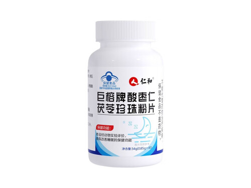 巨榕牌酸枣仁茯苓珍珠粉片的作用 巨榕牌酸枣仁茯苓珍珠粉片的三大作用