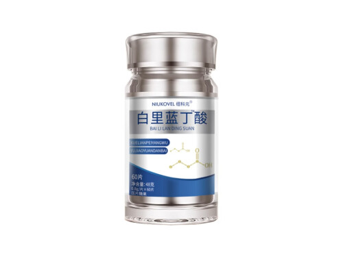 白里蓝丁酸效果 白里蓝丁酸多少钱