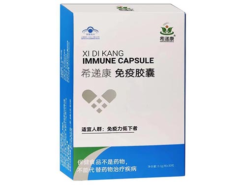 希递康免疫胶囊要吃多久 希递康免疫胶囊孕妇可以用吗